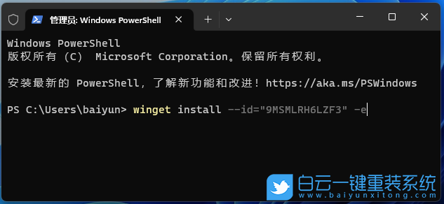 Win11,新建文本文檔,無法注冊包步驟