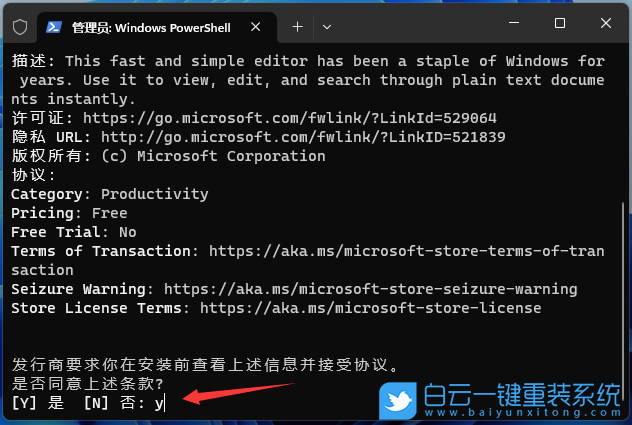 Win11,新建文本文檔,無法注冊包步驟