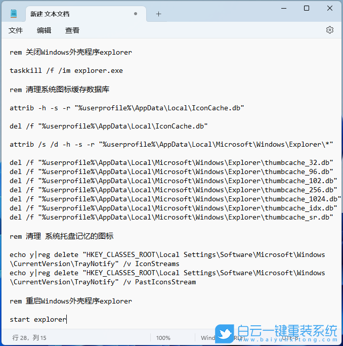 機械革命筆記本,U盤重裝系統,Win11步驟