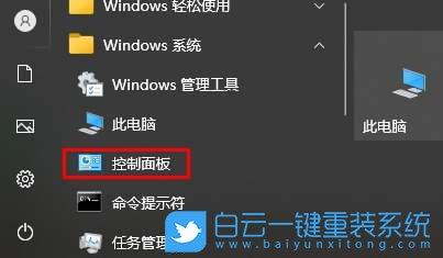 微星尊爵,U盤重裝系統,Win10步驟