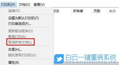 微星尊爵,U盤重裝系統,Win10步驟