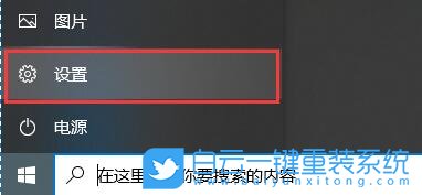 Win10,鎖屏時間,鎖屏步驟