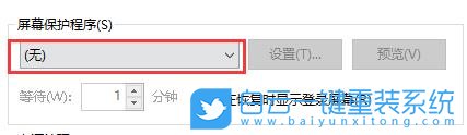 Win10,鎖屏時間,鎖屏步驟