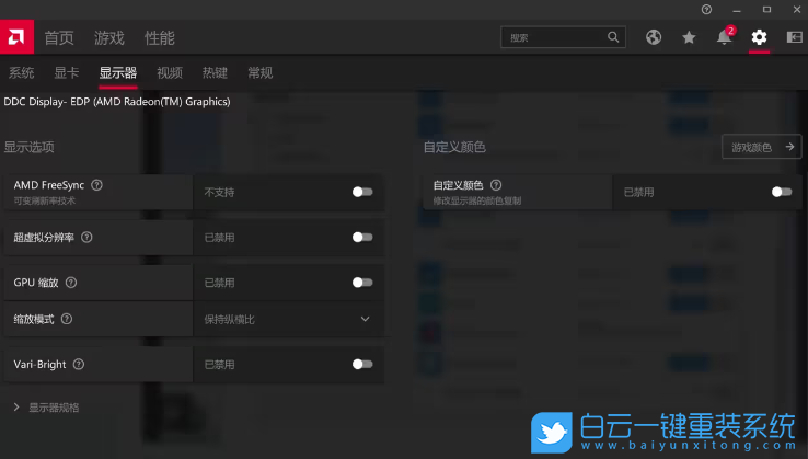 Win10,筆記本,屏幕變暗步驟