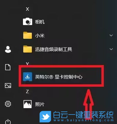 Win10,筆記本,屏幕變暗步驟