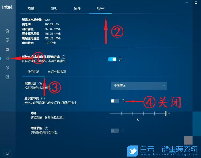 Win10,筆記本,屏幕變暗步驟