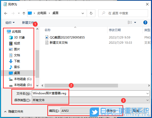 Win10,Windows,照片查看器步驟