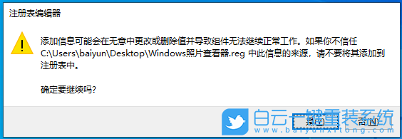 Win10,Windows,照片查看器步驟