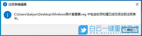 Win10,Windows,照片查看器步驟