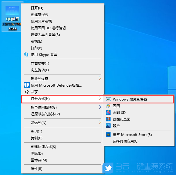 Win10,Windows,照片查看器步驟