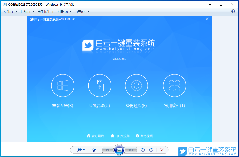 Win10,Windows,照片查看器步驟