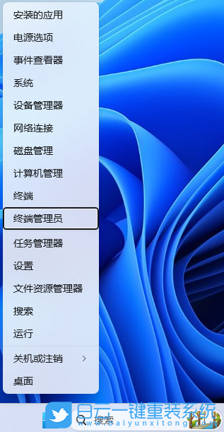 聯(lián)想小新,重裝系統(tǒng),Win11步驟