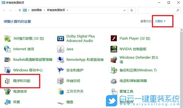 聯(lián)想筆記本,ThinkPad,U盤重裝系統(tǒng),Win10步驟