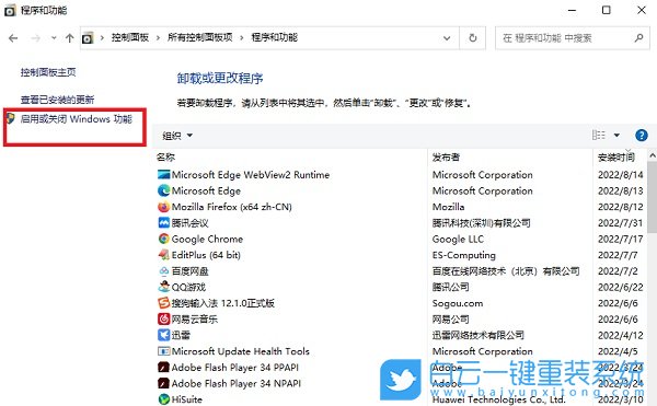 聯(lián)想筆記本,ThinkPad,U盤重裝系統(tǒng),Win10步驟