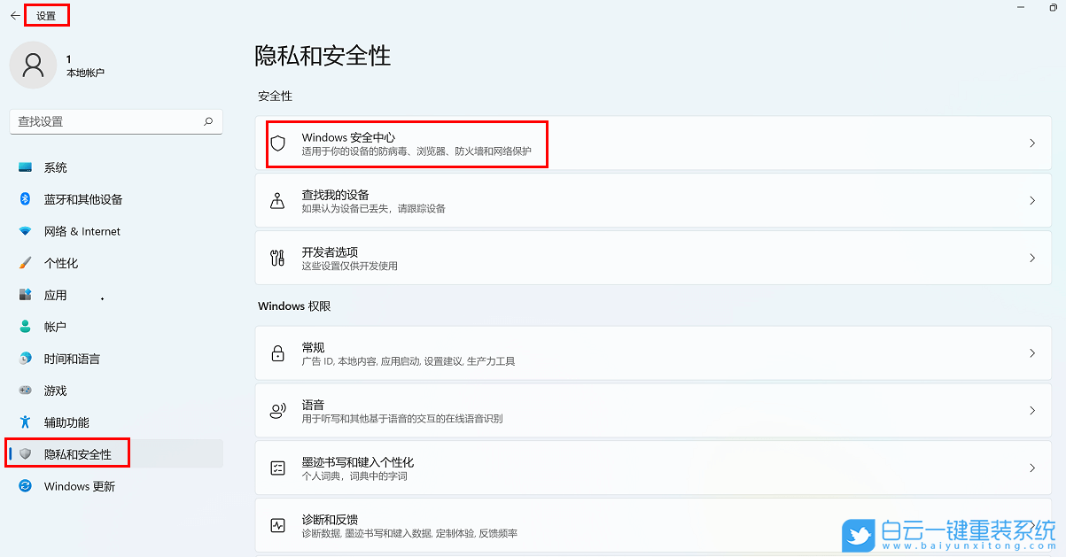 雷神筆記本,一鍵重裝系統(tǒng),Win11步驟