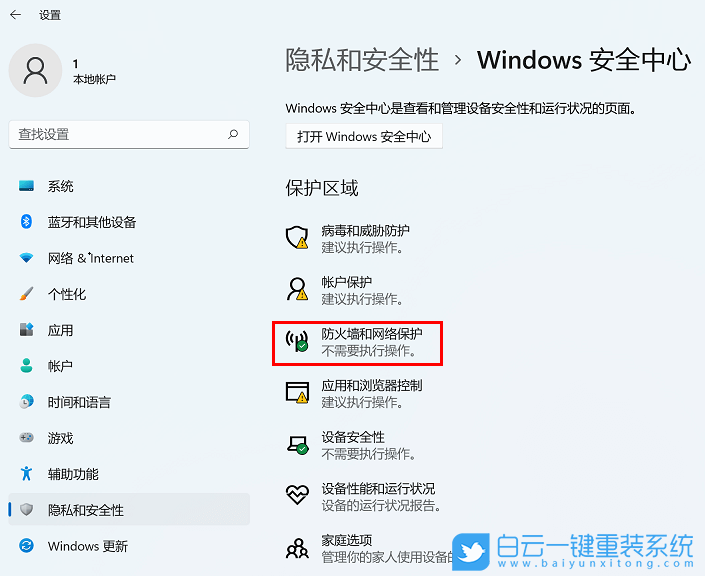 雷神筆記本,一鍵重裝系統(tǒng),Win11步驟