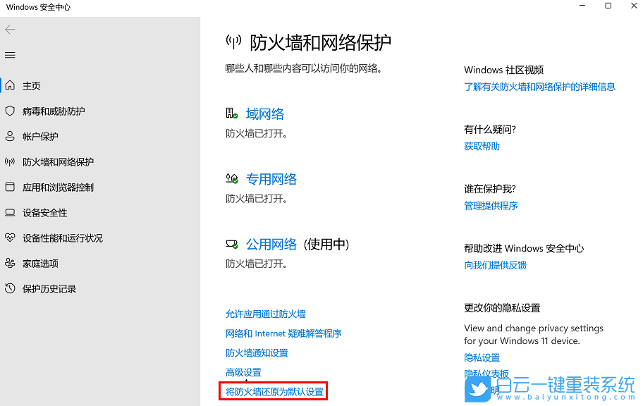 雷神筆記本,一鍵重裝系統(tǒng),Win11步驟