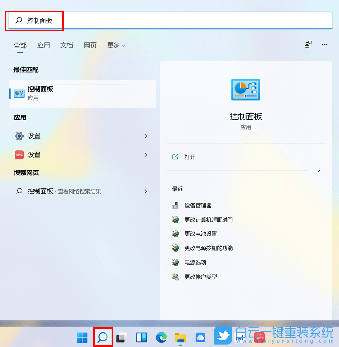 Redmi,Book,重裝系統(tǒng),Win11步驟