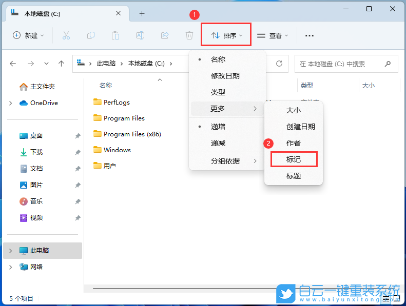 神舟戰神,U盤重裝系統,Win11步驟