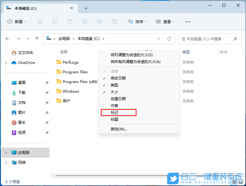 神舟戰神,U盤重裝系統,Win11步驟