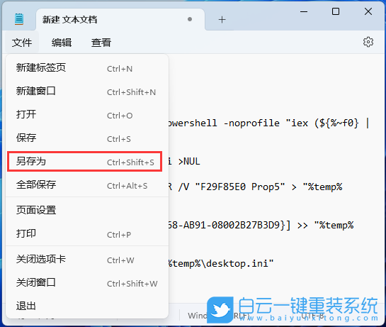 神舟戰神,U盤重裝系統,Win11步驟