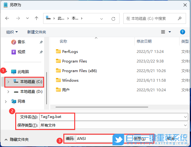 神舟戰神,U盤重裝系統,Win11步驟