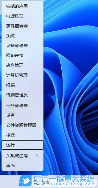 聯想筆記本,ThinkPad,U盤重裝系統,Win11步驟