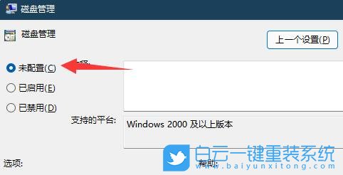 Win11,磁盤管理,管理步驟
