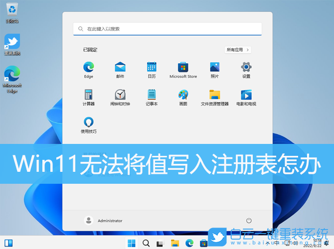 Win11,注冊(cè)表,值步驟