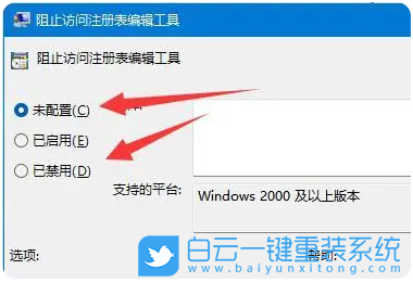 Win11,注冊(cè)表,值步驟