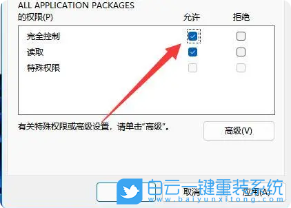 Win11,注冊(cè)表,值步驟