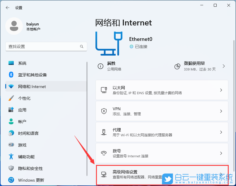 神基筆記本,系統(tǒng),Win11步驟