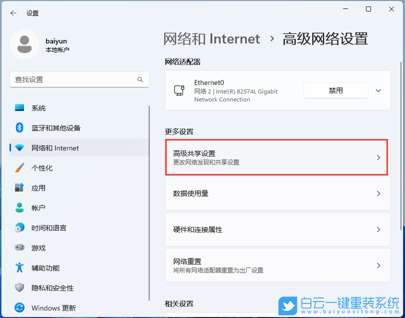 神基筆記本,系統(tǒng),Win11步驟