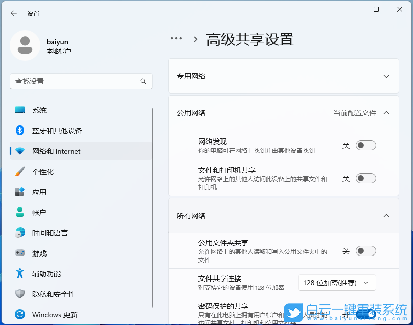 神基筆記本,系統(tǒng),Win11步驟