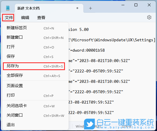 微軟,Surface,U盤重裝系統,Win11步驟