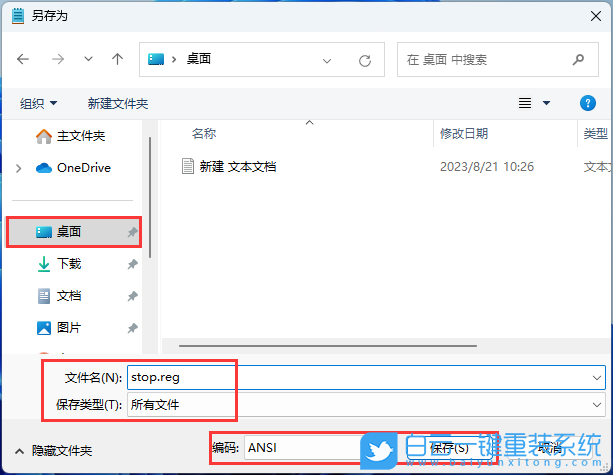 微軟,Surface,U盤重裝系統,Win11步驟