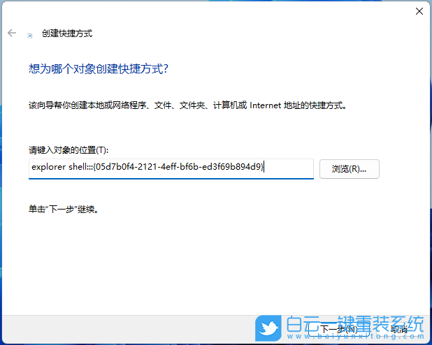 Win11,通知區(qū)域,圖標設置步驟