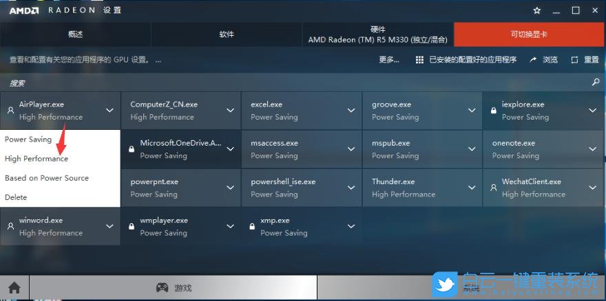 聯(lián)想筆記本,AMD,顯卡驅(qū)動(dòng),雙顯卡切換步驟