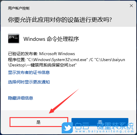 外星人,一鍵重裝系統(tǒng),Win11步驟