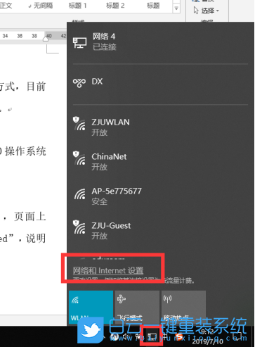 聯想揚天,威6,U盤重裝系統,Win10步驟