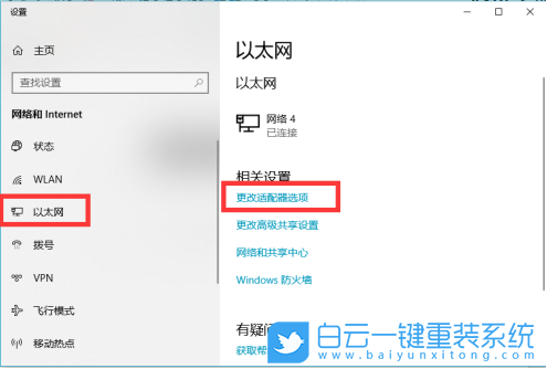 聯想揚天,威6,U盤重裝系統,Win10步驟