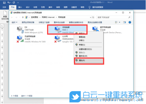 聯想揚天,威6,U盤重裝系統,Win10步驟