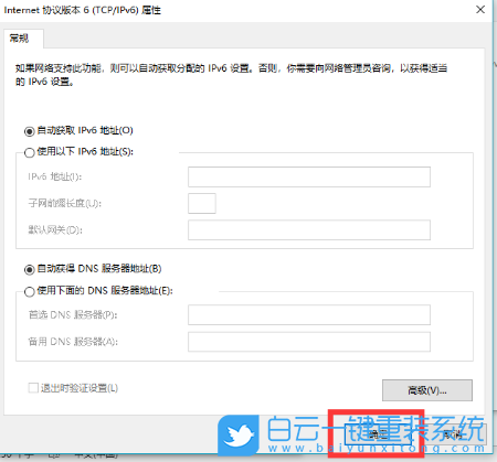 聯想揚天,威6,U盤重裝系統,Win10步驟