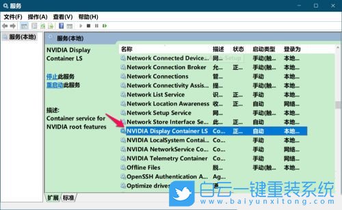 戴爾Vostro,一鍵重裝系統,Win10步驟
