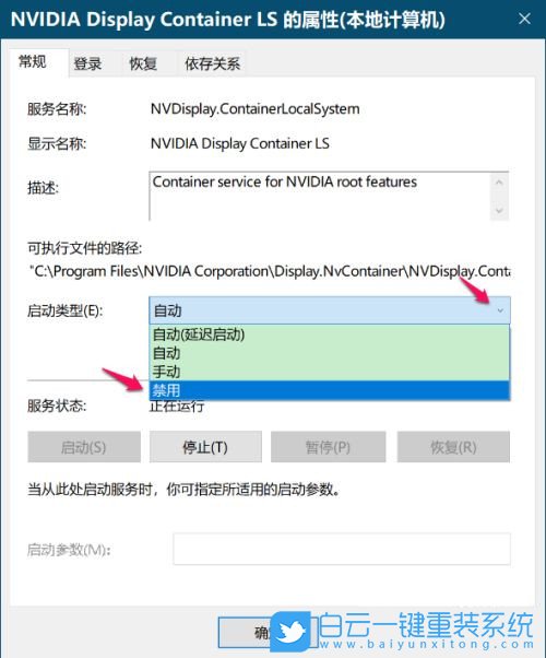 戴爾Vostro,一鍵重裝系統,Win10步驟