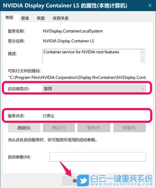 戴爾Vostro,一鍵重裝系統,Win10步驟
