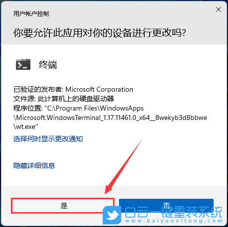 Win11,應(yīng)用商店,Microsoft,Store步驟