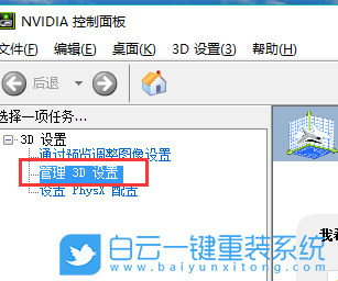 Acer,傳奇,重裝系統,Win10步驟