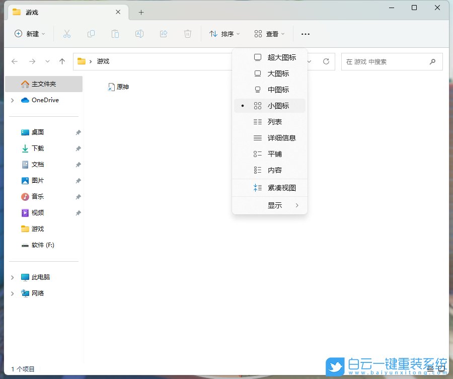 聯(lián)想小新,重裝系統(tǒng),Win11步驟