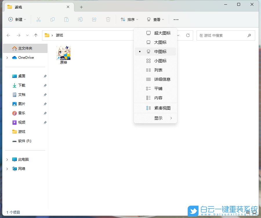 聯(lián)想小新,重裝系統(tǒng),Win11步驟